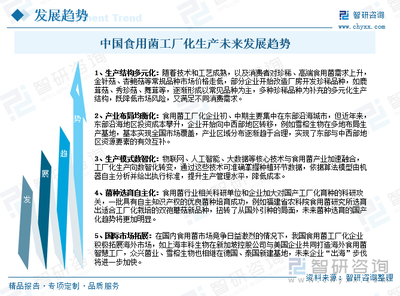 2025年中國食用菌工廠化生產(chǎn)行業(yè)概述、產(chǎn)業(yè)鏈圖譜、生產(chǎn)現(xiàn)狀及發(fā)展趨勢研判