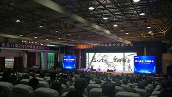 匠心鑄就品質(zhì)，服務(wù)賦能未來(lái)——皇派門(mén)窗2017產(chǎn)品技術(shù)交流大會(huì)圓滿落幕